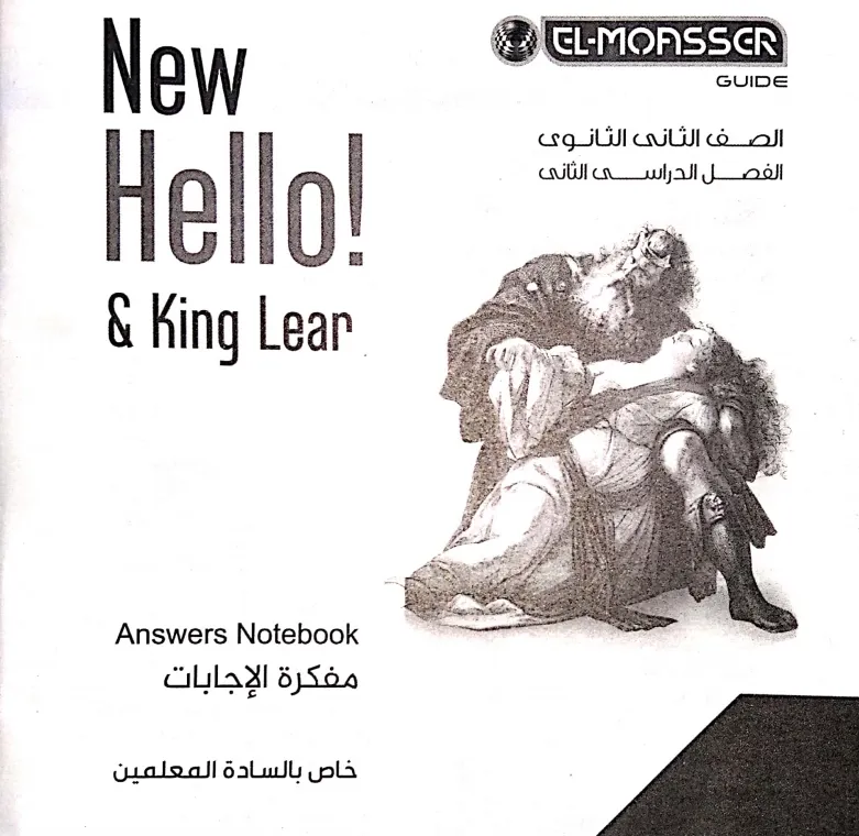 اجابات كتاب المعاصر لغة انجليزية للصف الثانى الثانوى ترم ثانى 2021 اجابات كتاب المعاصر لغة انجليزية للصف الثانى الثانوى ترم ثانى 2021