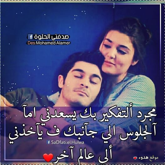 بوستات حب وعشق جامدة اجمل صور حب بكلام الحب