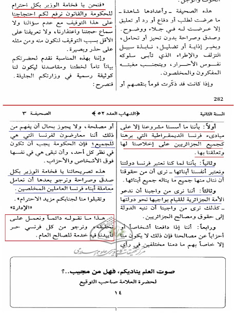 هل الباديسية في الجزائر هي نوفمبرية ام باريسية؟- 1 - %25D8%25A8%25D8%25A7%25D8%25AF%25D9%258A%25D8%25B315