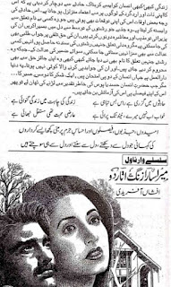 Mera Sara Zang Utar Do Episode 15 By Afshan Afridi Mera Sara Zang Utar Do Episode 15 By Afshan Afridi
