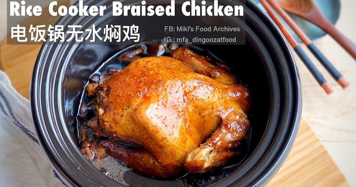 Miki's Food Archives Rice Cooker Braised Chicken Without Water 电饭锅无水焖鸡