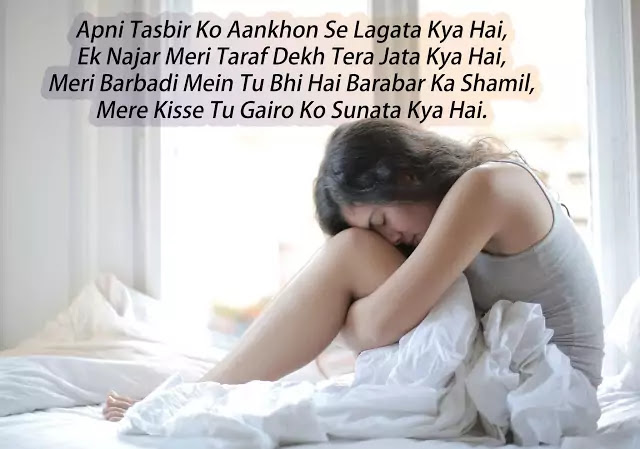 love sad shayari image in hindi hd love sad shayari image in hindi hd