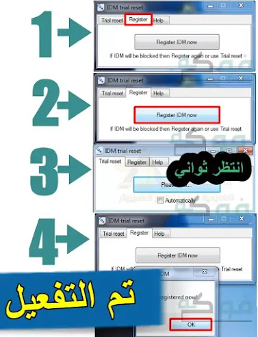 تحميل برنامج انترنت داونلود مانجر 2019 وتفعيله في دقيقه بالصور - internet download manager تحميل برنامج داونلود مانجر مجانا بدون تسجيل مدى الحياة 2019 - كامل IDM