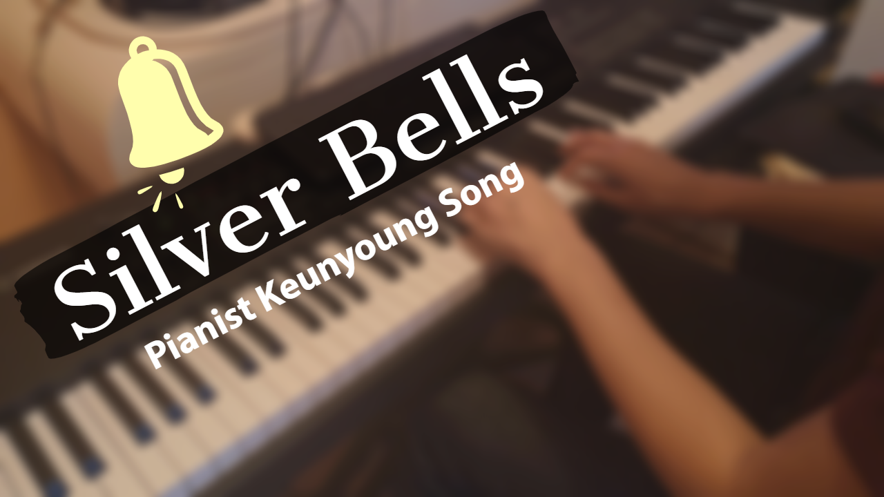 [악보] 캐롤 실버벨(Silver Bells)_크리스마스 캐롤 피아노 편곡, 연주(Embertone Walker) - Keunyoung Song