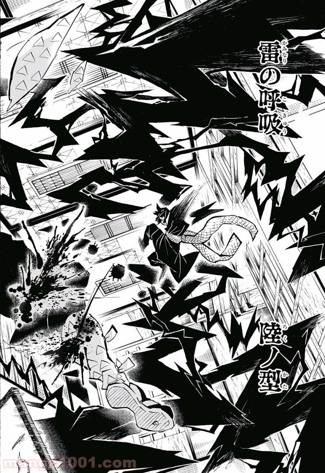 鬼滅の刃 - Raw 【第145話】 - Manga1001.com