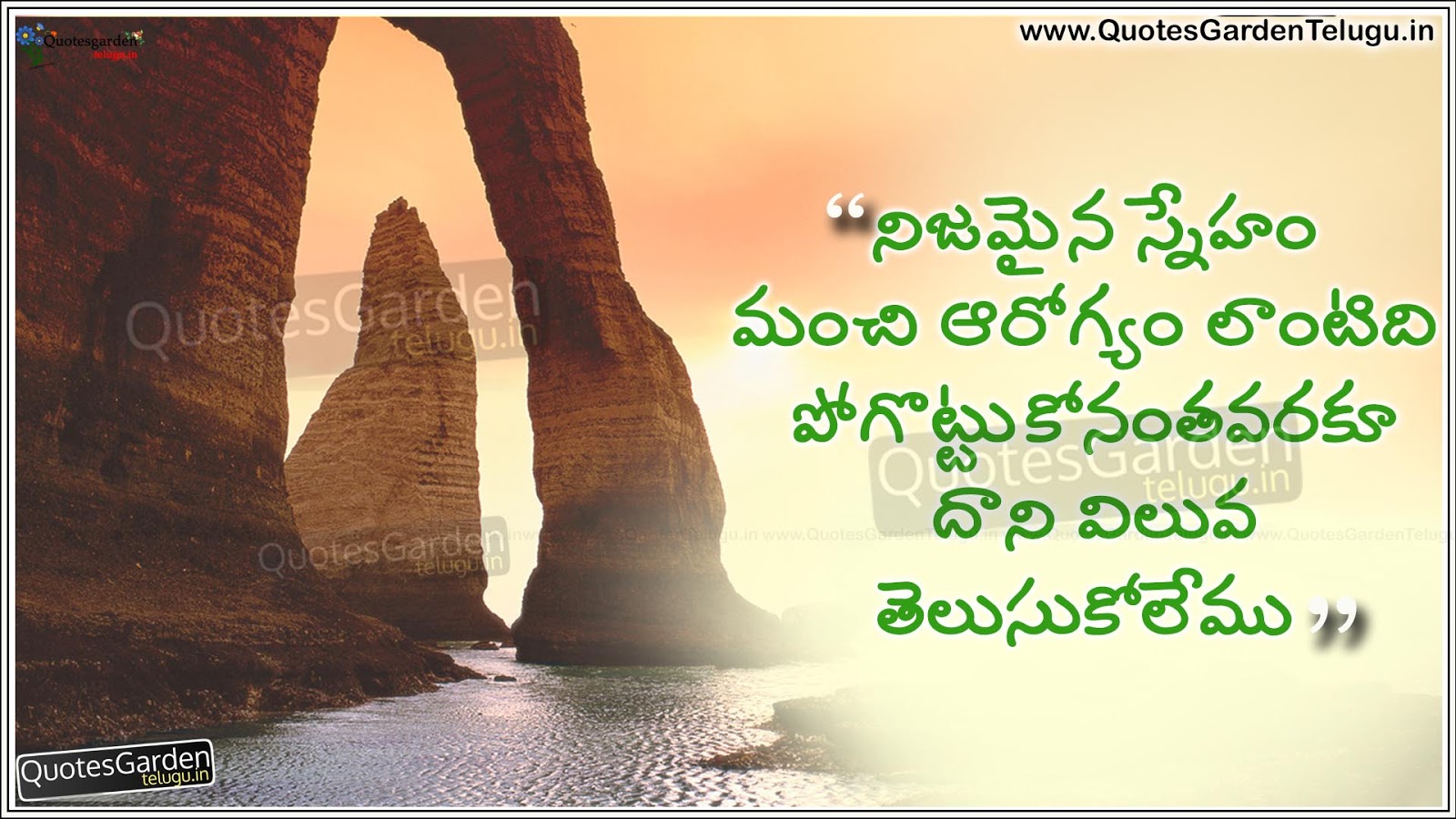 Good morning Telugu Quotes with friendship messages QUOTES GARDEN TELUGU Telugu Quotes