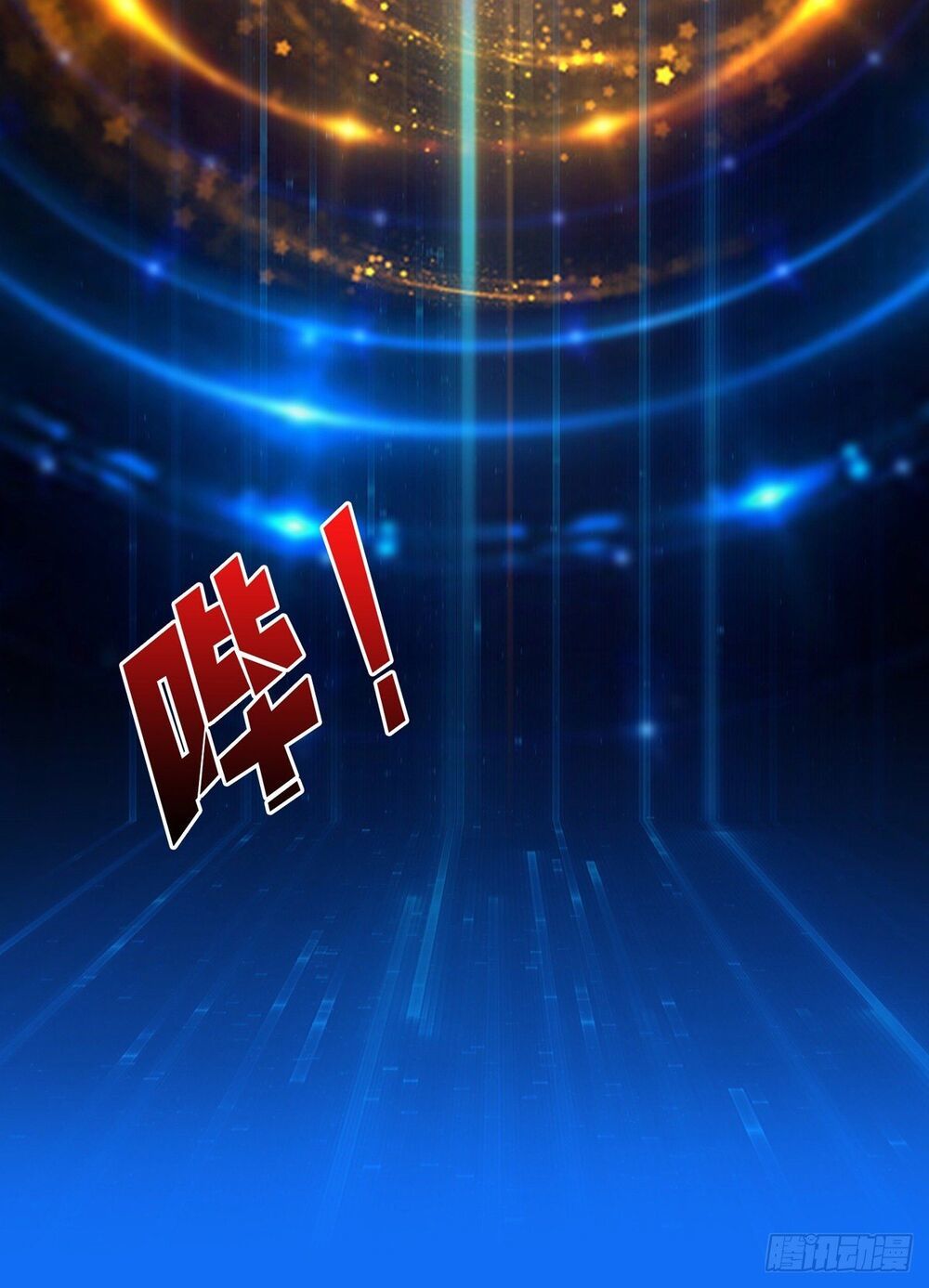 Vừa Chơi Đã Có Tài Khoản Vương Giả chapter 4 - Trang 16