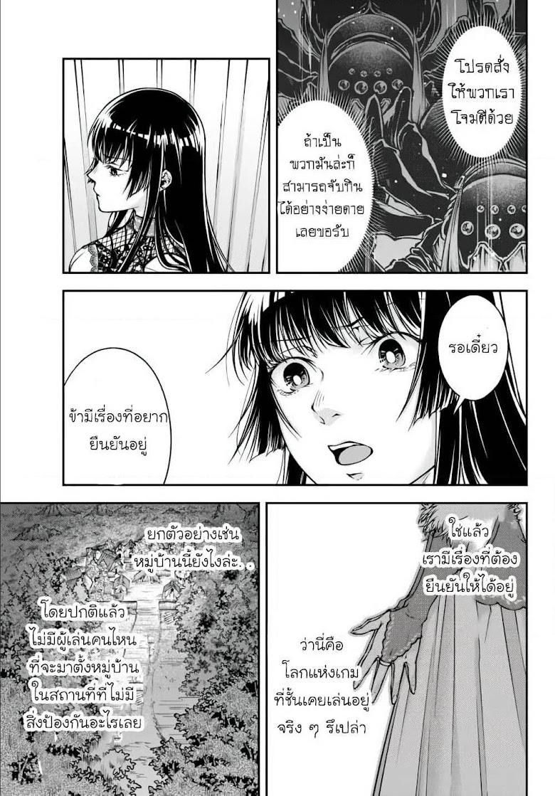 Joou Heika no Isekai Senryaku - หน้า 18