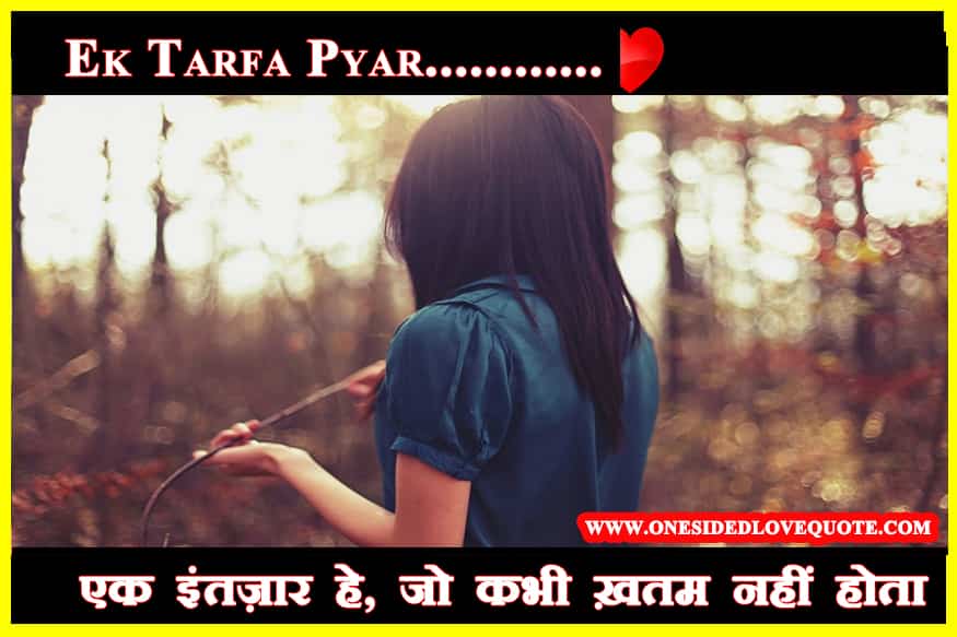 one-sided-love-hindi one-sided-love-hindi
