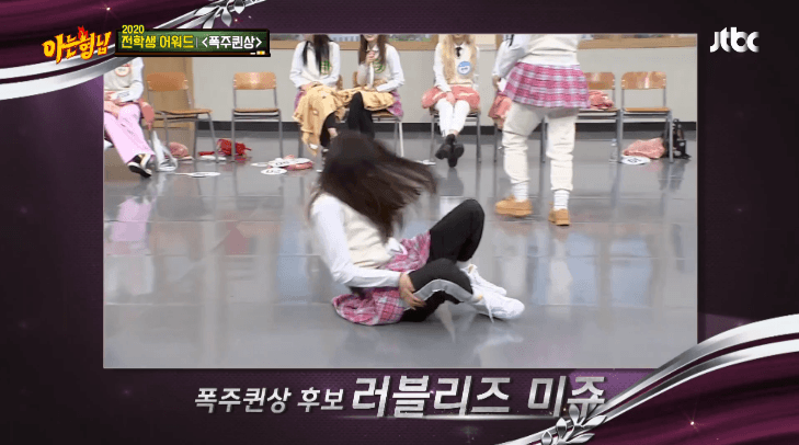러블리즈 이미주 아는형님 '폭주퀸상' 수상 움짤