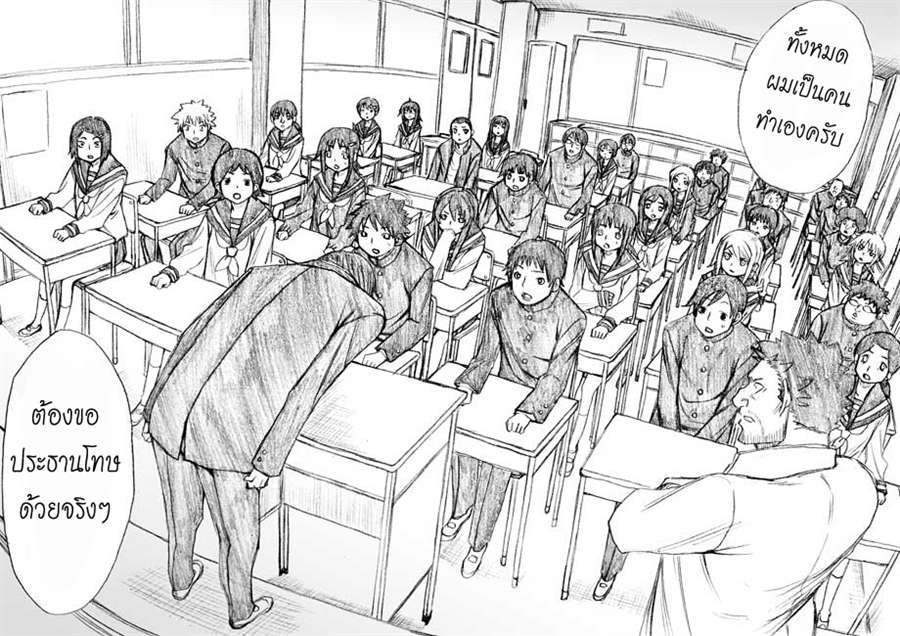 อ่านการ์ตูน Onani Master Kurosawa 23 ภาพที่ 22