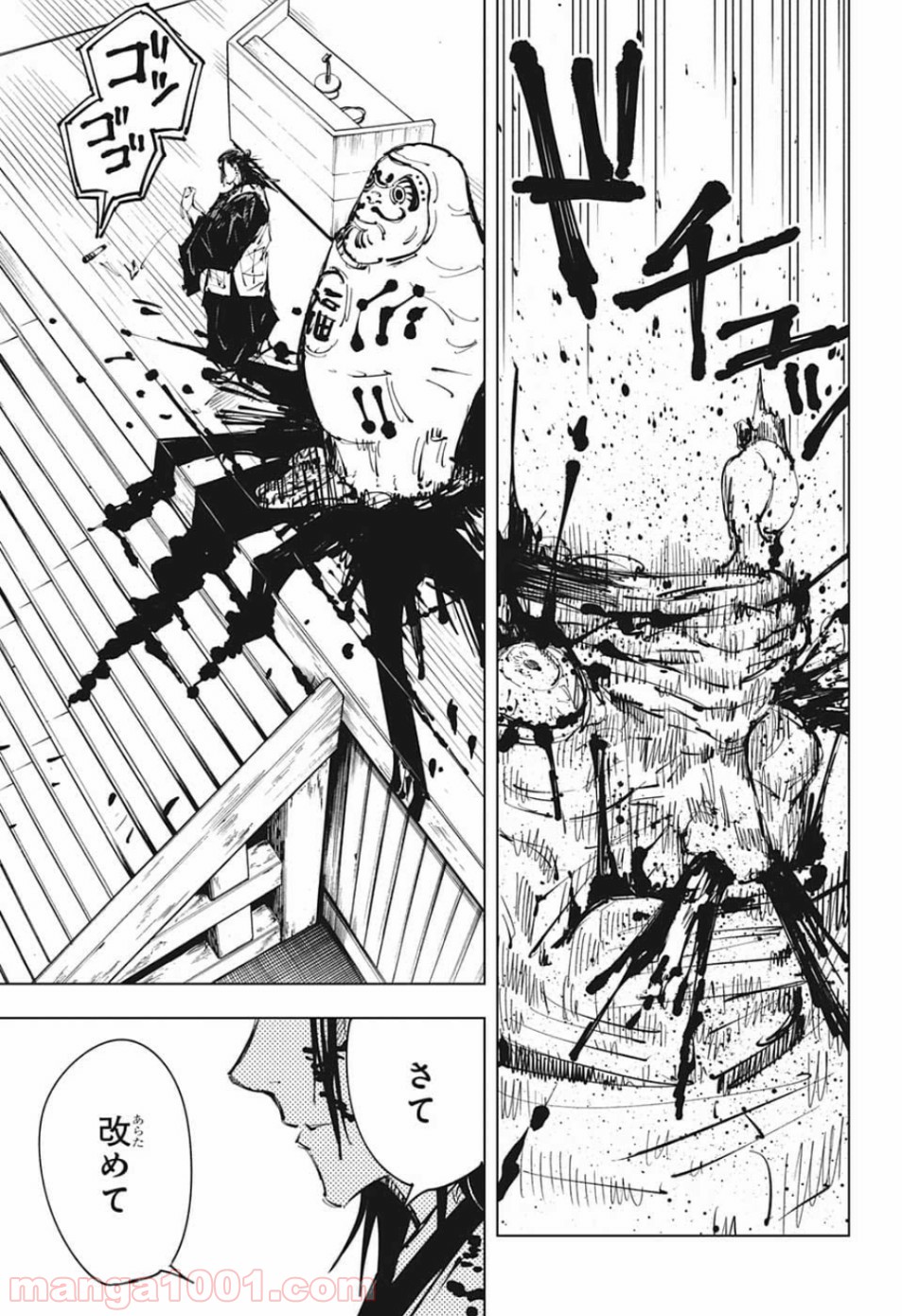 呪術廻戦 - Raw 【第78話】 - Manga1001.com