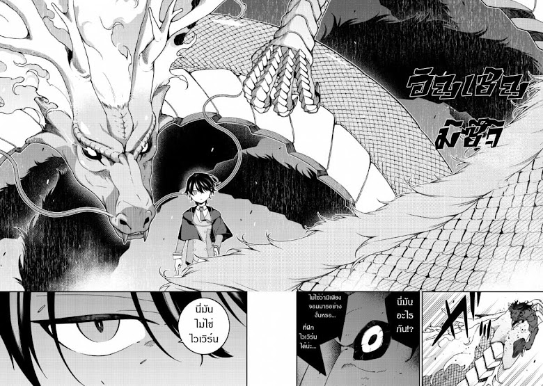 Saikyou Onmyouji no Isekai Tenseiki Geboku no Youkaidomo ni Kurabete Monster ga Yowaisugirundaga~ - หน้า 14