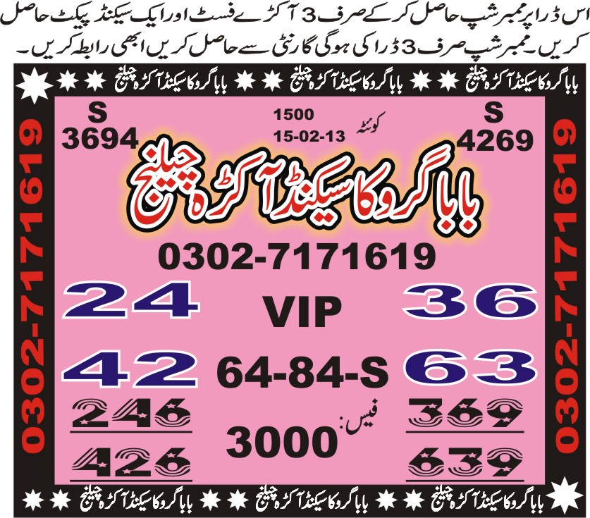 PrizeBondGuru pk prize bond gold 1500