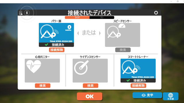thinkrider x7 zwift