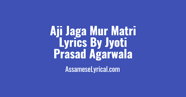 Aji Jaga Mur Matri Lyrics
