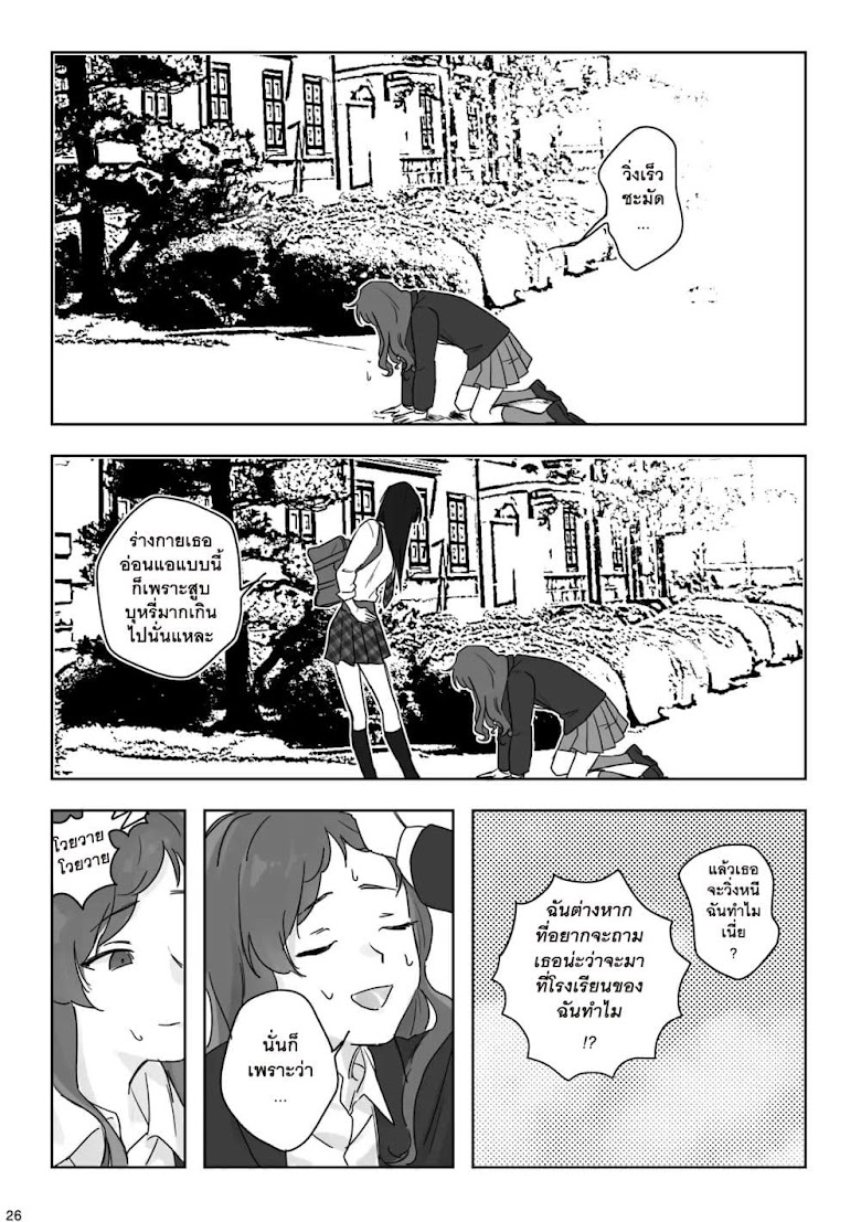 TANKOBU - หน้า 27
