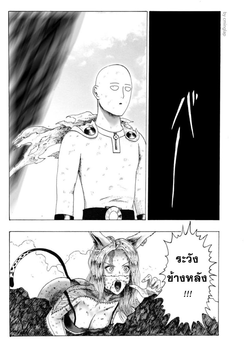 The Fight Of Gods Fanmade One Punch Man comic - หน้า 45