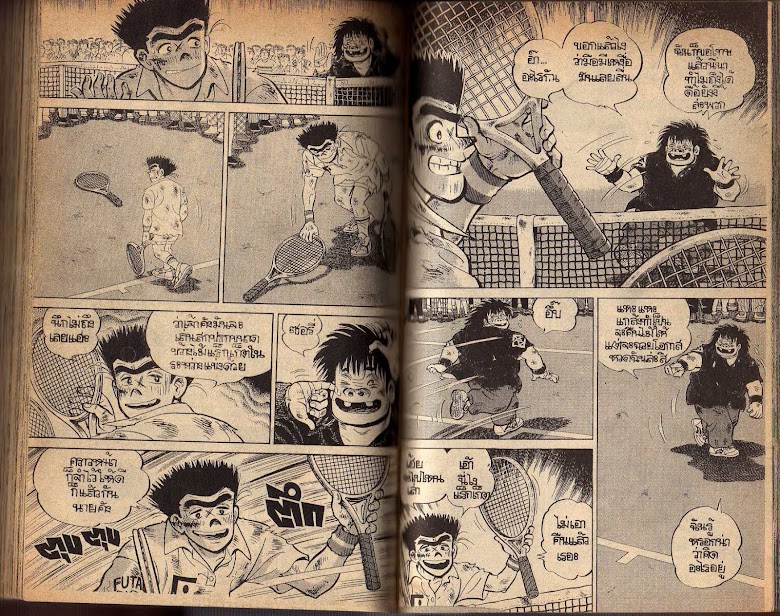 Shounen yo Racket o Dake - หน้า 97