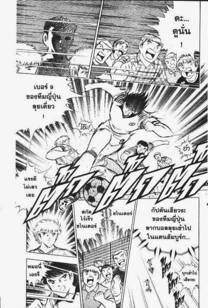 Captain Tsubasa - หน้า 31