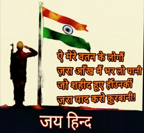 Independence Day Quotes In Hindi,independence day shayari in hindi 2018  motivational quotes in hindi on independence day  happy independence day shayari hindi  happy independence day shayari in hindi 2018  independence day quotes in hindi hot  shero shayari on independence day in hindi  independence day status messages in hindi  independence day shayari in hindi 2019