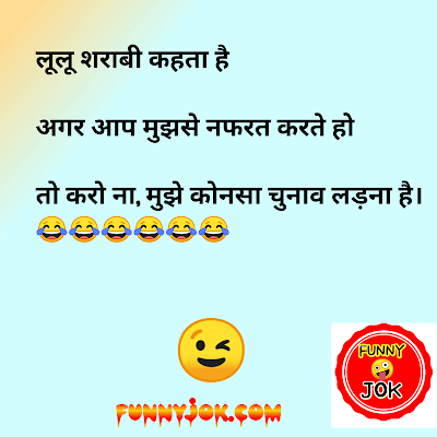 funny joke shayari funny joke shayari