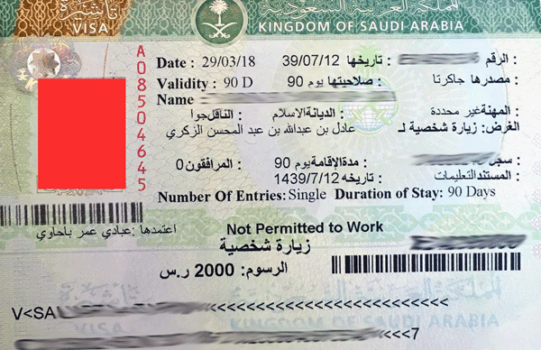 Saudi visa. Виза Саудовская Аравия. Виза Саудовская Аравия для россиян. Номер визы в Саудовскую Аравию. Умра виза.