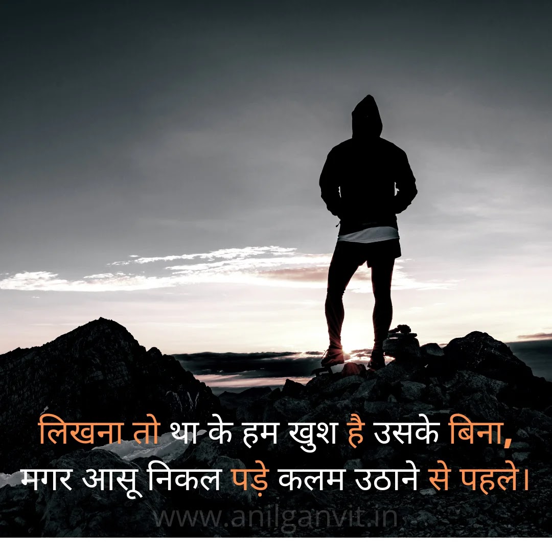 facebook shayari in hindi