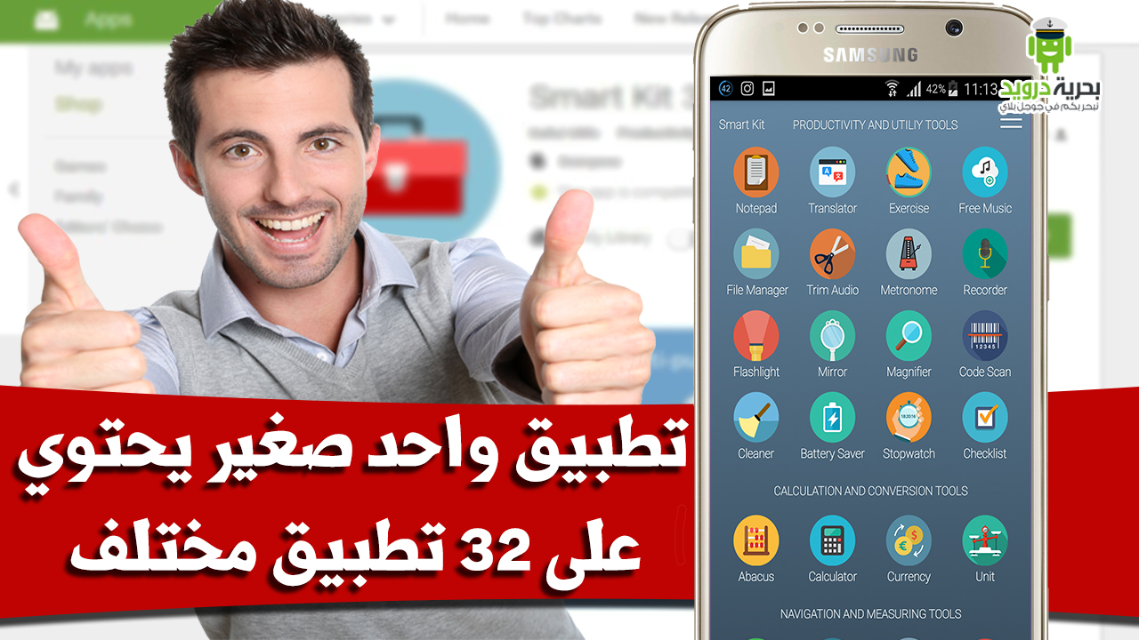 برنامج Smart Kit 360