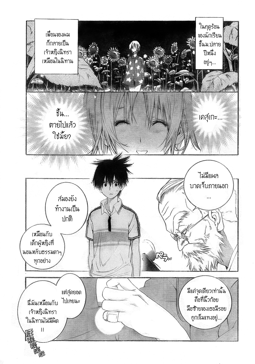 อ่านการ์ตูน Pajama na Kanojo 2 ภาพที่ 4