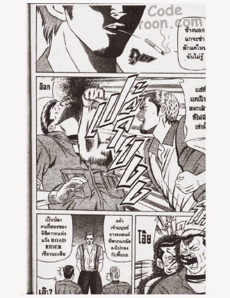Jigoro Jigorou - หน้า 13