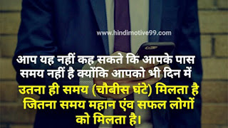 life changing quotes in hindi with images