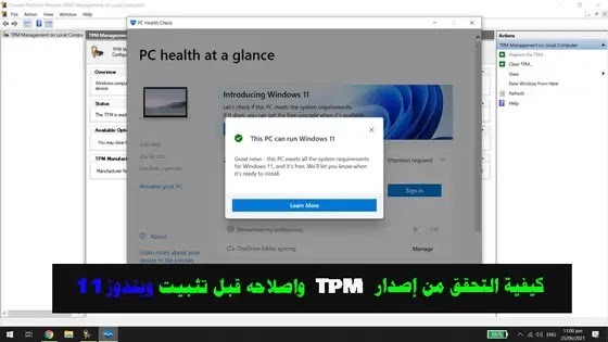 How to Check Your TPM Version Before Upgrading to Windows 11