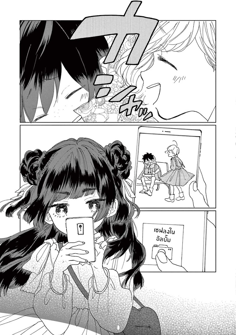 Madoka no Himitsu - หน้า 31