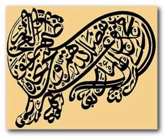 Catatan Ar Rahim Kaligrafi Islam Bentuk Hewan Gambar
