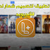افضل تطبيق LOGO Maker Plus لتصميم لوغو احترافي للاندرويد افضل تطبيق LOGO Maker Plus لتصميم لوغو احترافي للاندرويد