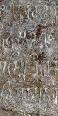 Example of ancient text 