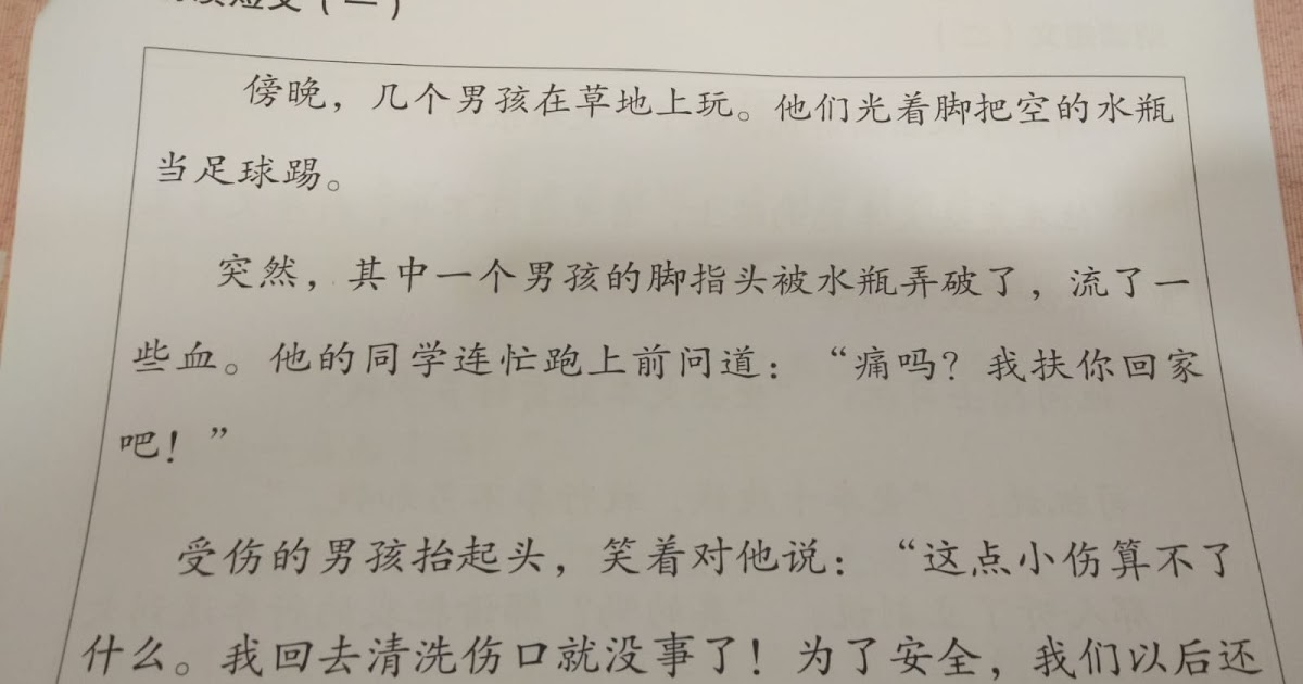 Essay on chinese language image