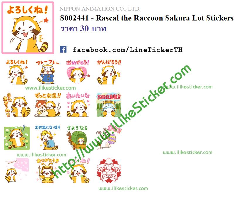 Rilakkuma Sakura Lot Stickers Stickers: LINE WhatsApp GIF PNG