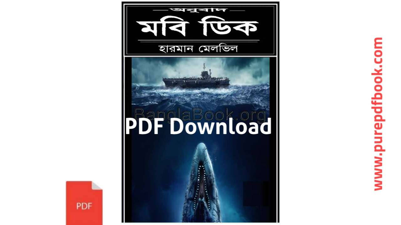 mobi-dick-bangla-pdf