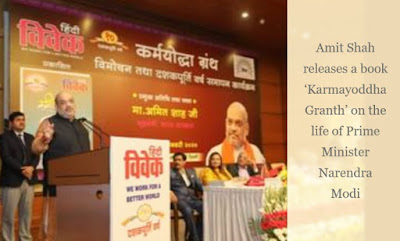 Amit Shah releases a book ‘Karmayoddha Granth’, on the life of Prime Minister Narendra Modi