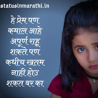 Marathi Sad Shayari