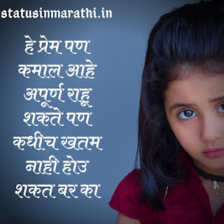 Marathi Sad Shayari Marathi Sad Shayari