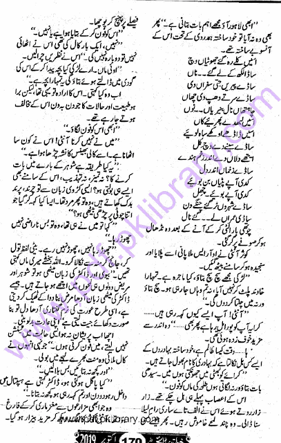 Ghubar E Safar By Shumaila Dilebad Khawateen Digest October 2019