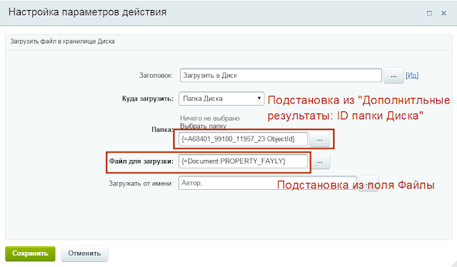 куда загрузить документы