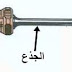 انواع المفكات والبراغي انواع المفكات والبراغي