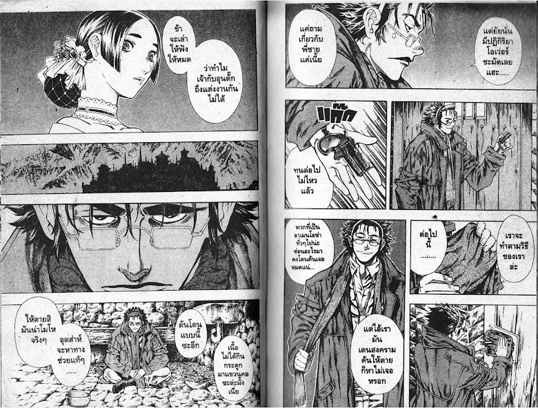 Shin Angyo Onshi - หน้า 57