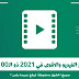 Inshot مونتاج وتعديل فيديو مثل المحترفين تطبيق ال100 مليون تنزيل Inshot مونتاج وتعديل فيديو مثل المحترفين تطبيق ال100 مليون تنزيل