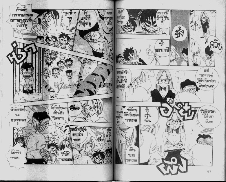 Sanshirou x2 - หน้า 51