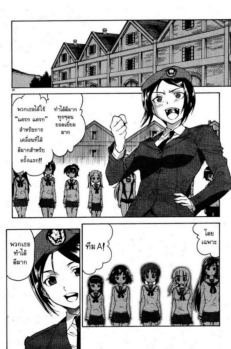 Girls und Panzer - หน้า 27